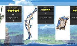 胡桃武器池最新爆料