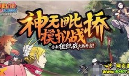 火影忍者最新爆料五月樱,火影忍者新篇章，神秘忍者崛起之谜